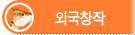 �ܱ�â��